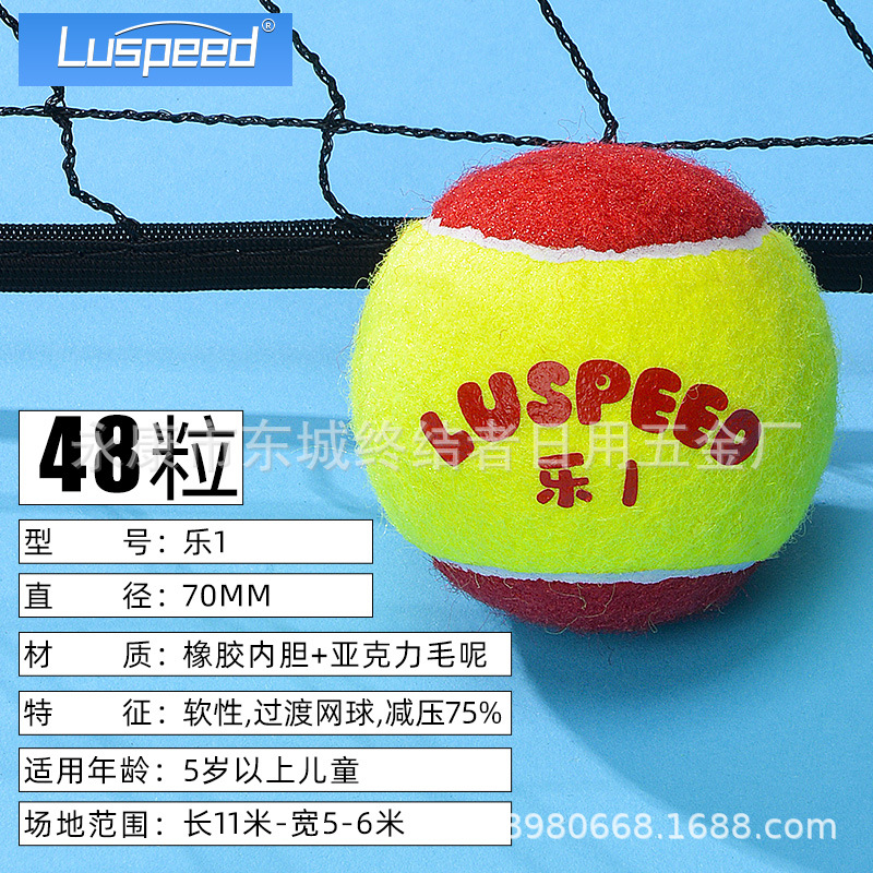 Picture of Luspeed children tennis green ball orange ball big red ball trainer durable tennis
