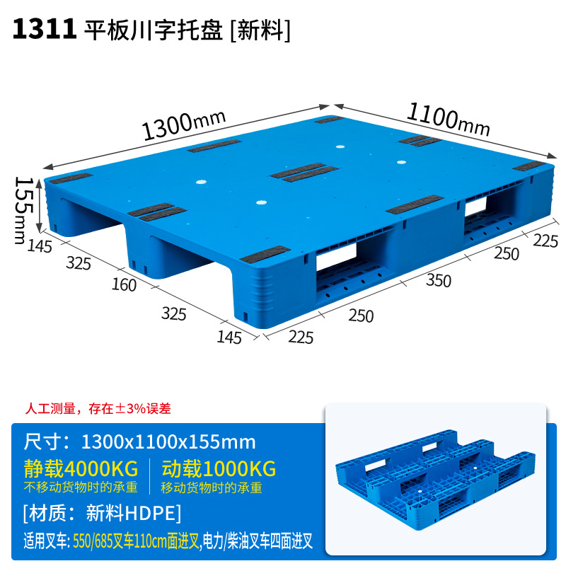 Picture of New Material Flat Plate Sichuan Plastic Forklift Pallet Industrial Plastic Pallet Warehouse Moisture-Proof Pad Platform Logistics Pallet