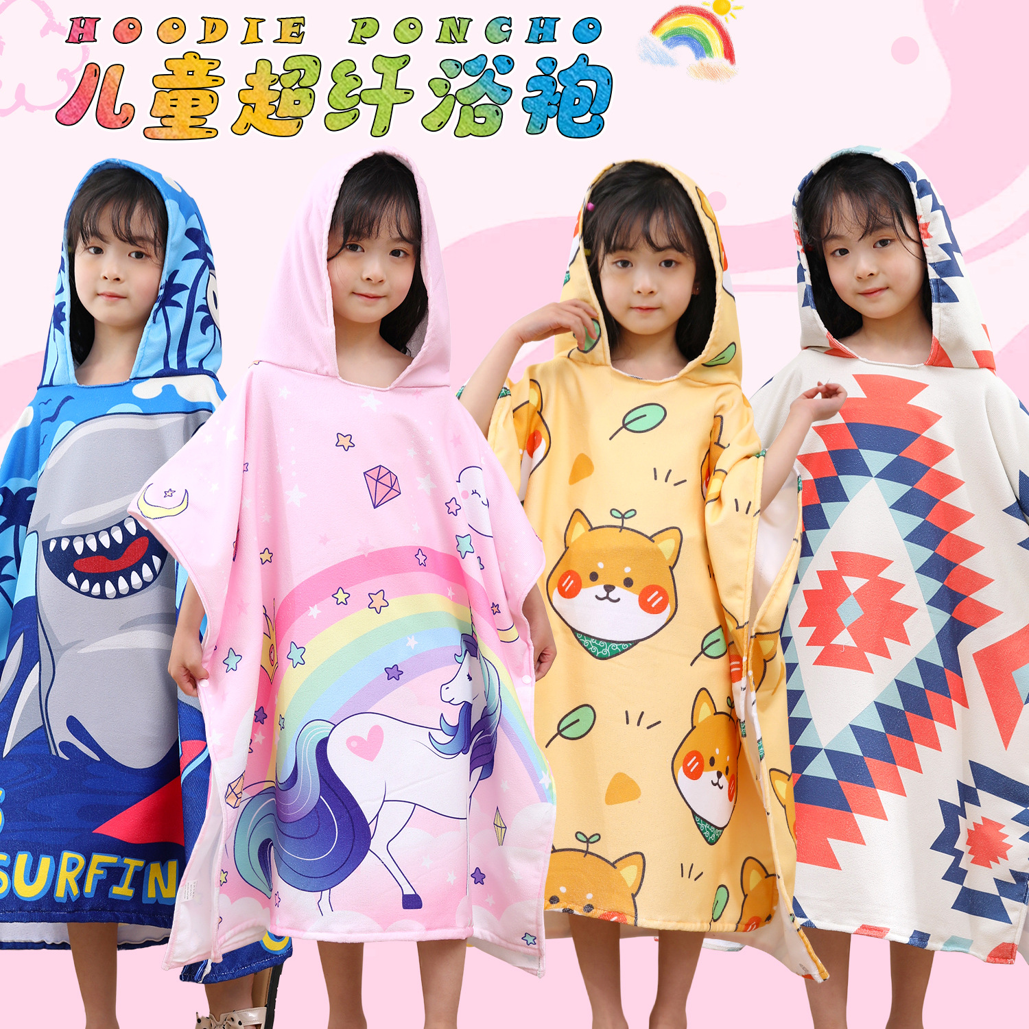 2024 New Microfiber Cloak Bath Towel Cartoon Print Children's Cloak Children Can Wear Hooded Bathrobe