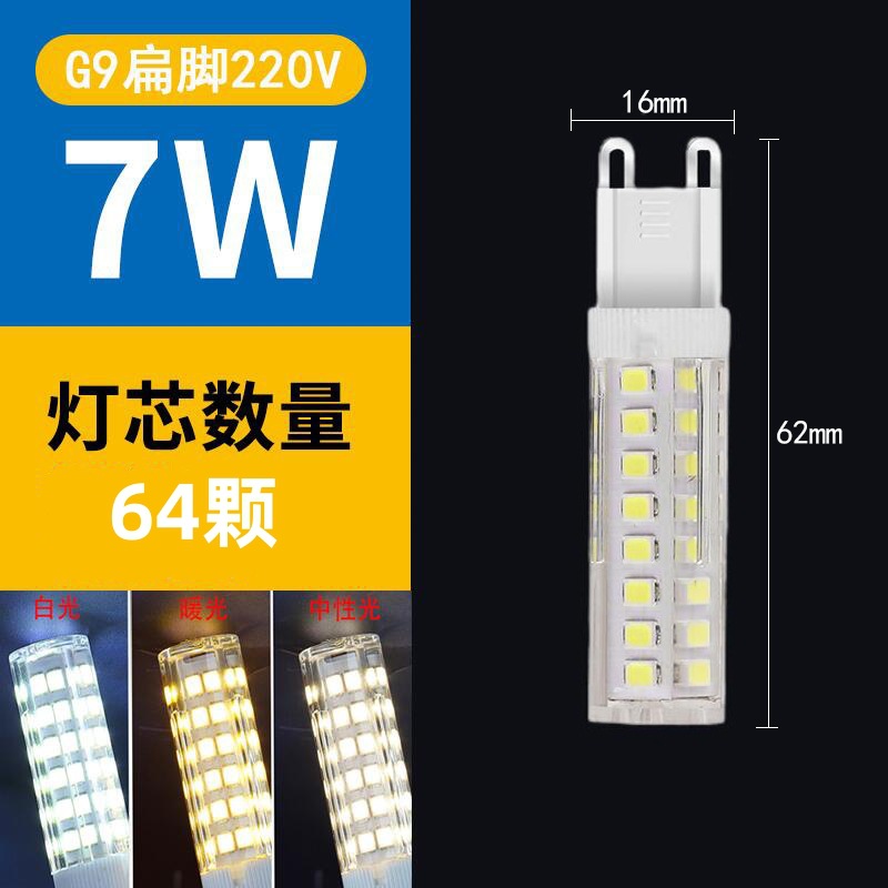 Picture of G9 lamp bead LED pin small bulb G4 bright energy-saving light source without strobe 220V ceramic corn high voltage bulb