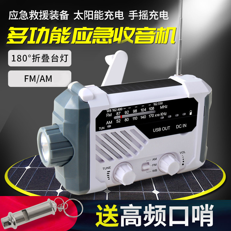 Outdoor multi-functional emergency rescue flashlight hand-cranked rechargeable power generation radio charging treasure radio function flashlight
