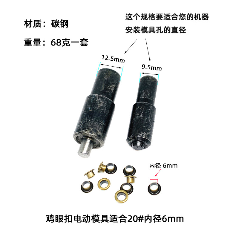 Spot large white buckle motor eye buckle installation accessories hollow buttonhole reverse edge mold full specification buckle machine mold