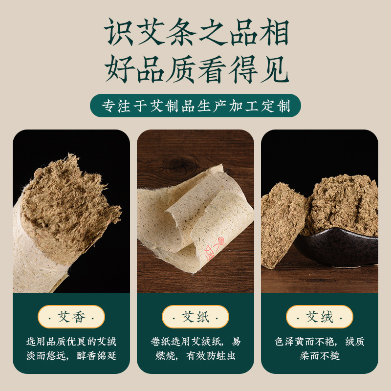 Picture of Wholesale Three-Year Aged Finely Ground Moxa Sticks, Stone-Ground Pure Moxa Wool for Home Moxibustion, Handheld Bulk Moxibustion Sticks, Moxa Cones