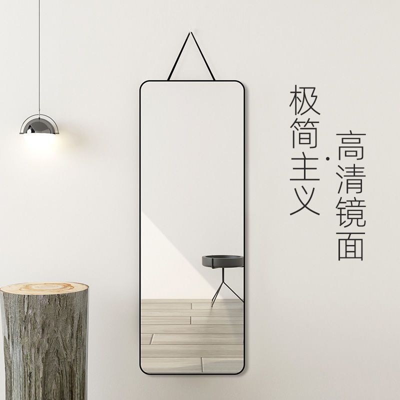 Wall-mounted full-body mirror, wall-hung mirror with rope, hanging mirror, wall-hung dressing mirror, wall-mounted dual-purpose non-punching