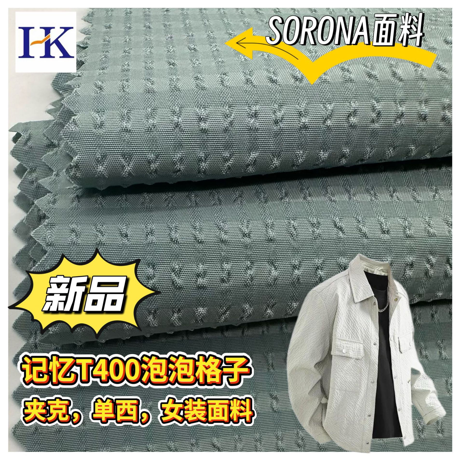 New product 75D*75 SORONA memory T400 elastic bubble plaid SORONA jacket single suit women's fabric