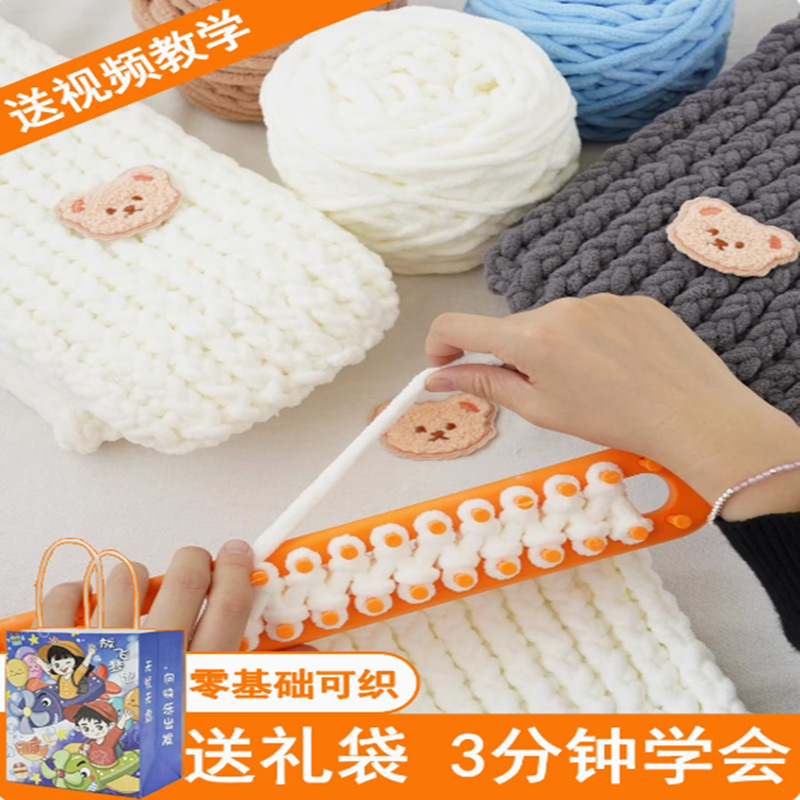 Bear Scarf Knitting Material Kit DIY Chunky Yarn Gift for Boyfriend or Girlfriend Ice Strip Yarn Fine Knitting