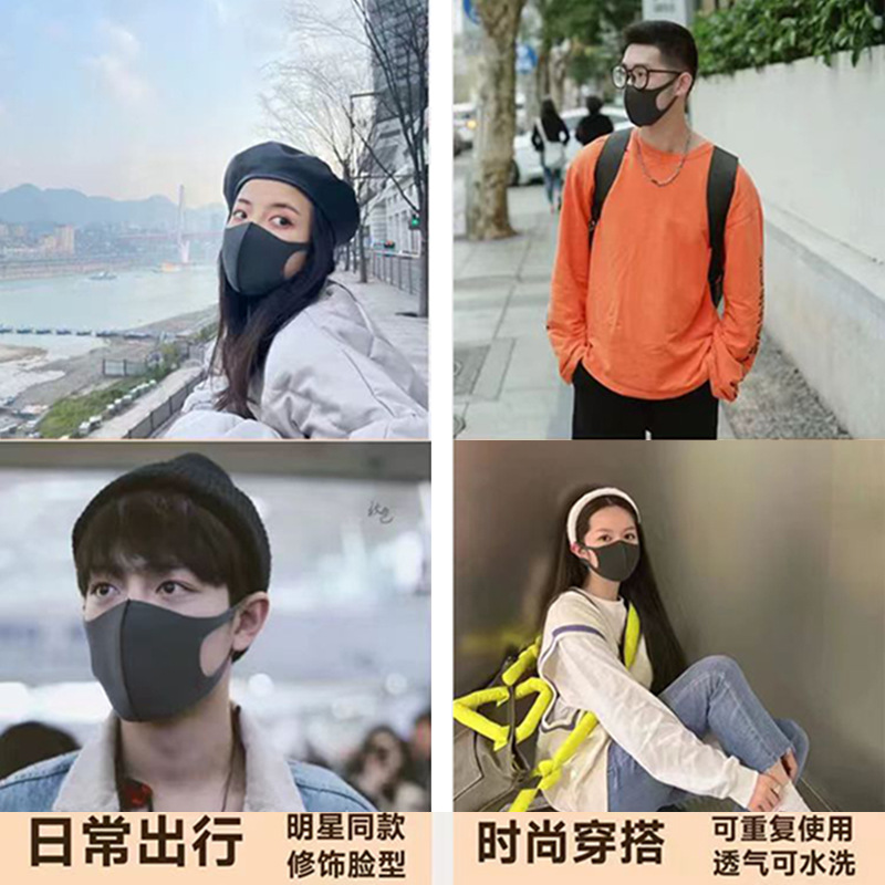 Picture of Luhan Star Same Mask Japanese Black Three-dimensional Polyurethane Sponge Mask Autumn and Winter Breathable and Washable for Men and Women