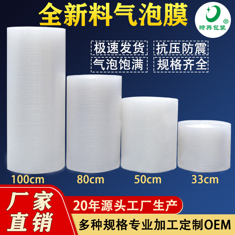 PE New Material single-layer thick bubble paper pad protective film shockproof express logistics transportation packaging bubble film wholesale