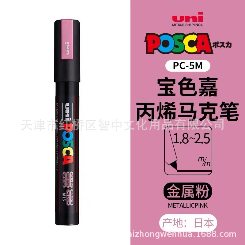 Picture of UNI Mitsubishi POSCA treasure color Jia PC-5M water-based acrylic marker color graffiti POP poster pen
