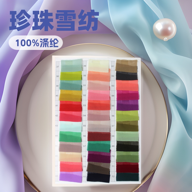 High Density Pearl Chiffon Fabric Fashion Hanfu Ancient Dress Fabric Wedding Fabric Mantle Chiffon Beads Lining