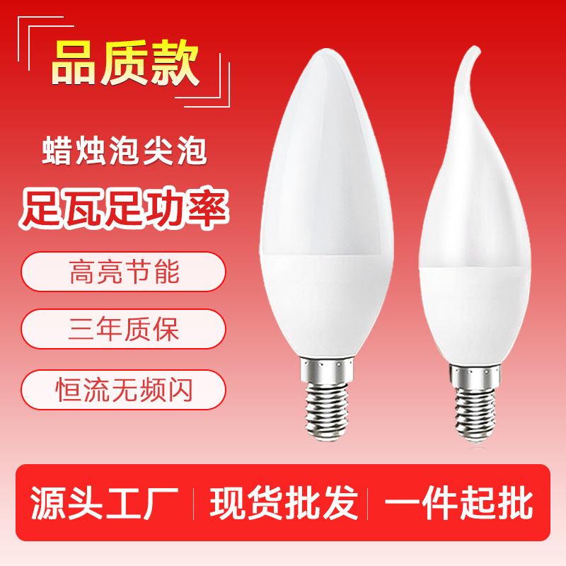 Bulbs Specially Supplied Cross-border Energy-Saving Pointed Bulbs LED Candle Wick Wick Crystal Lamp Tail Warm Light Pendant Lamp Bulb