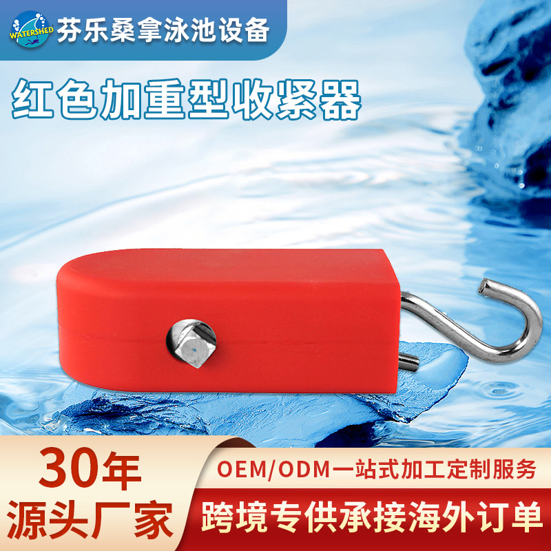 Swimming Lane line tensioner stainless steel Red heavy tensioner swimming pool embedded hook float tensioner