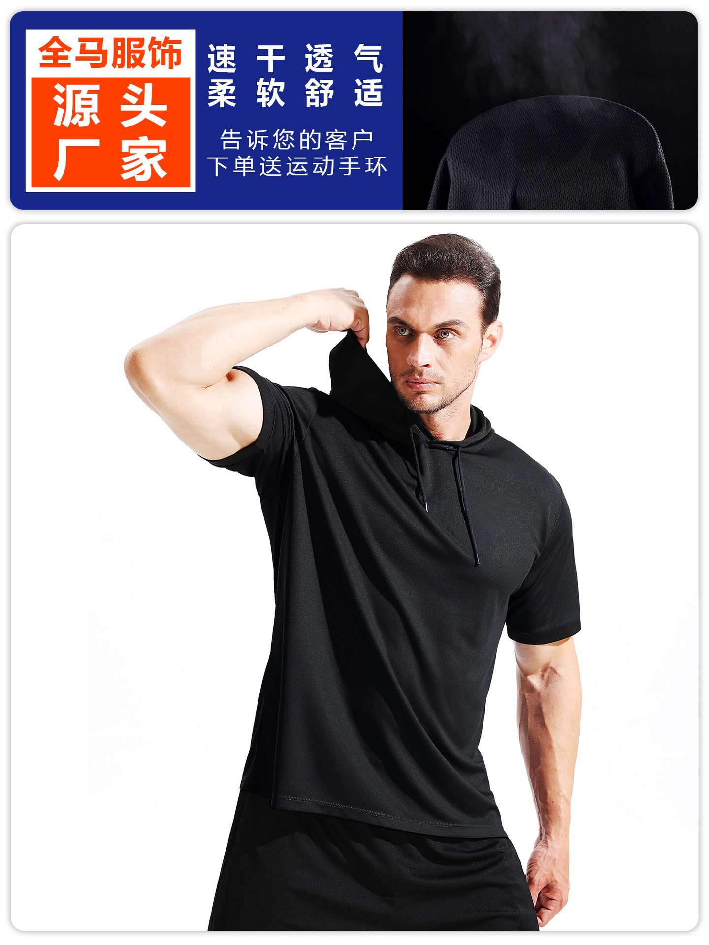 2025 Summer Hooded Sportswear Running Mountaineering Color Matching Fitness T-Shirt Quick-Drying Breathable Comfortable Short-Sleeved Training Top