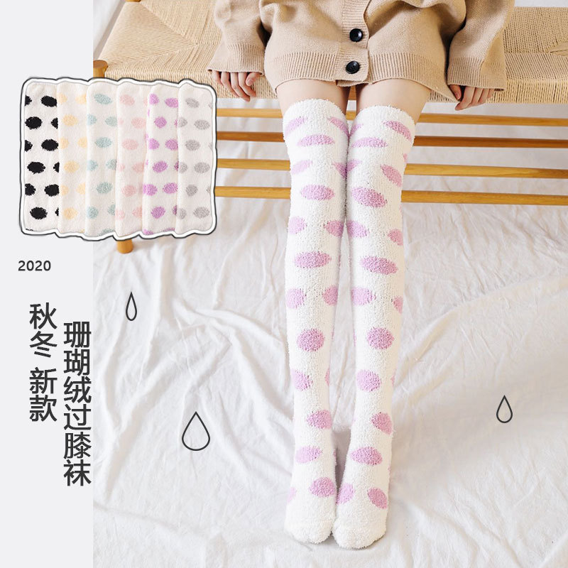 Autumn and Winter New Thickeneded Coral Velvet Over-The-Knee Socks Japanese Style Polka Dot Brushed Long Thigh Socks Sleep Home Floor Socks