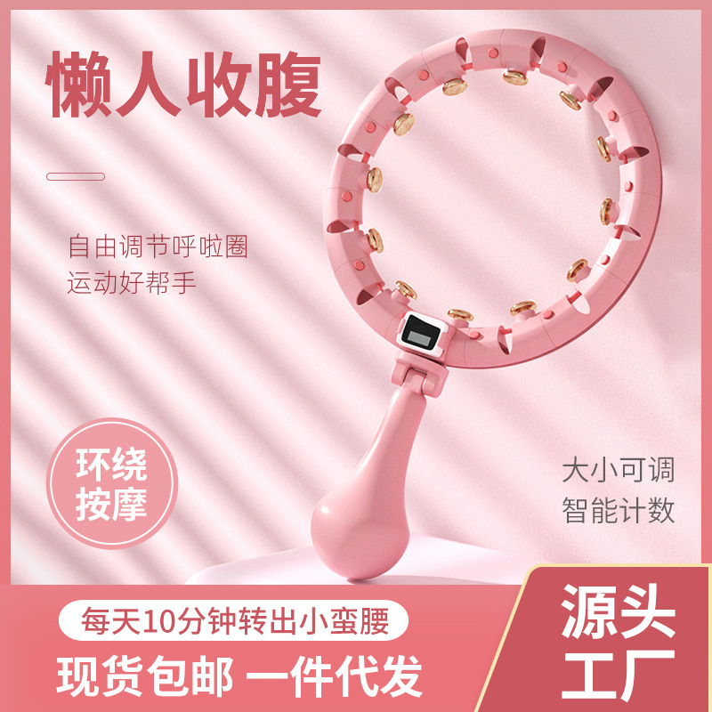 New Smart Detachable Massage Hula Hoop, Lazy Fitness Hula Hoop, Cross-Border Adult Hula Hoop That Will Not Fall Off