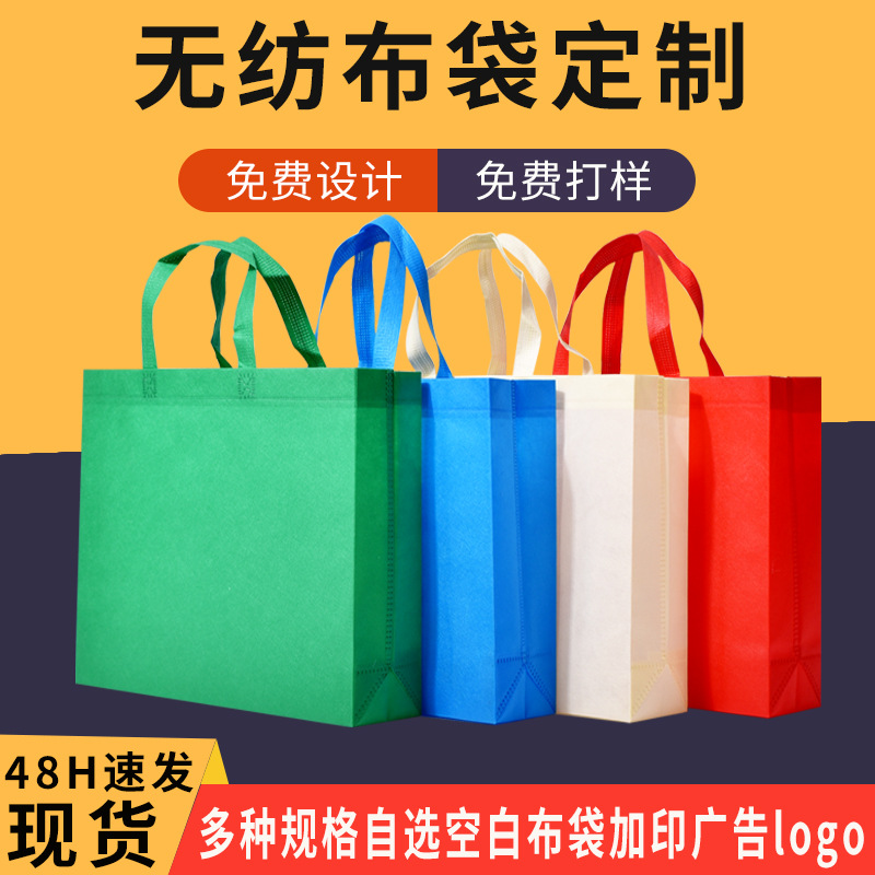 Non-woven bag custom printed logo film clothing store eco-friendly shopping handbag custom-made thick non-woven bag