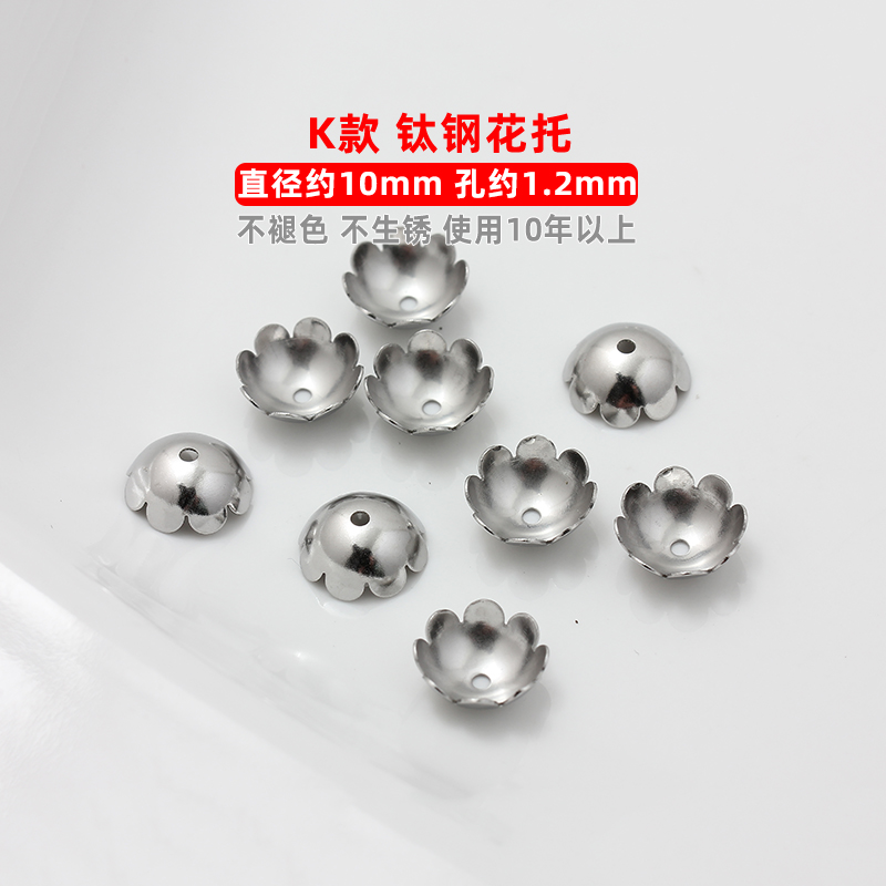 Picture of 100 Non-Fading Stainless Steel Titanium Steel Flower Tray Necklace Accessories Bracelet Spacer Beads Loose Beads DIY Jewelry Accessories