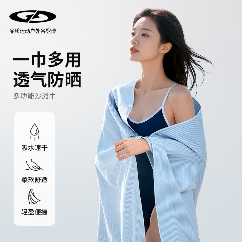 Seaside Beach Towel, Water-Absorbent, Quick-Drying Swimming Bath Towel, Breathable, Sunscreen, Portable Fitness Sports Towel, Can Be Spread on the Ground Lj05