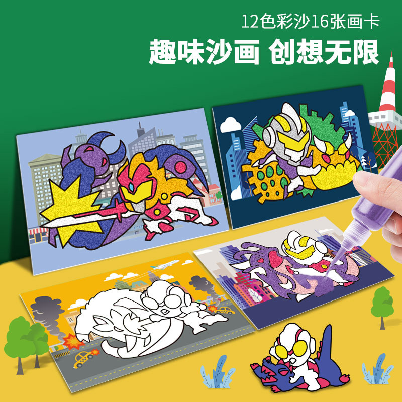 Children's deformation man color sand painting suit cartoon art creative DIY handmade educational toys gifts