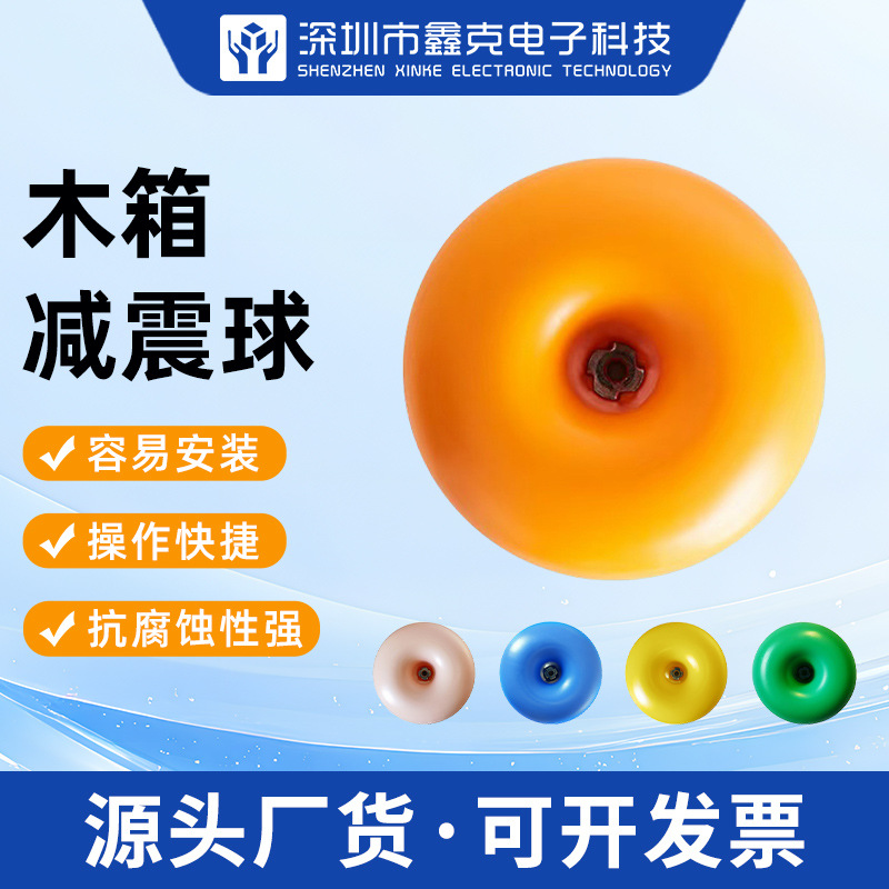 Pallet wooden box shock-absorbing ball shock-proof ball cushion shock-proof height-increasing pad wooden box packaging and transportation foot pier shock-absorbing device