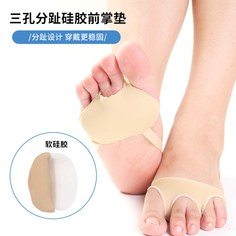 Three-Hole Silicone Sandals Forefoot Pad High Heels Half Size Pad Foot Pad Protective Pad Forefoot Thickeneded Pad Non-Slip Insole