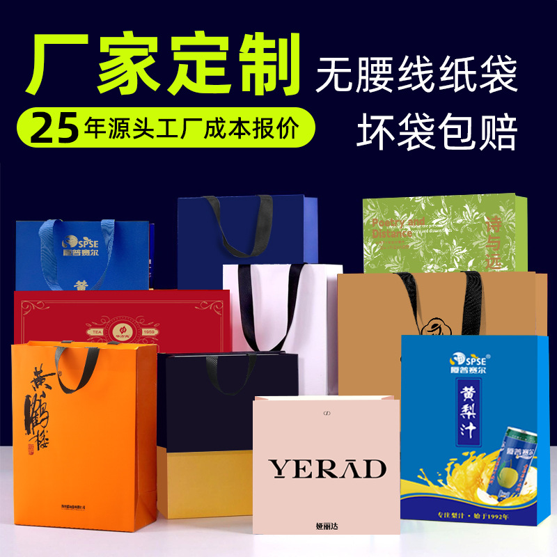 Corporate Promotional Gift Bag Custom White Card Advertising Cosmetics Tea Clothing Store No Waistline Satchel Paper Bag with Logo Printable