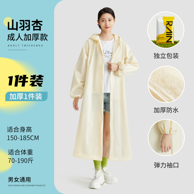 Picture of Non-Disposable Raincoat Wholesale Eva Adult Thickened and Lengthened Outdoor Hiking Travel Portable One-Piece Raincoat