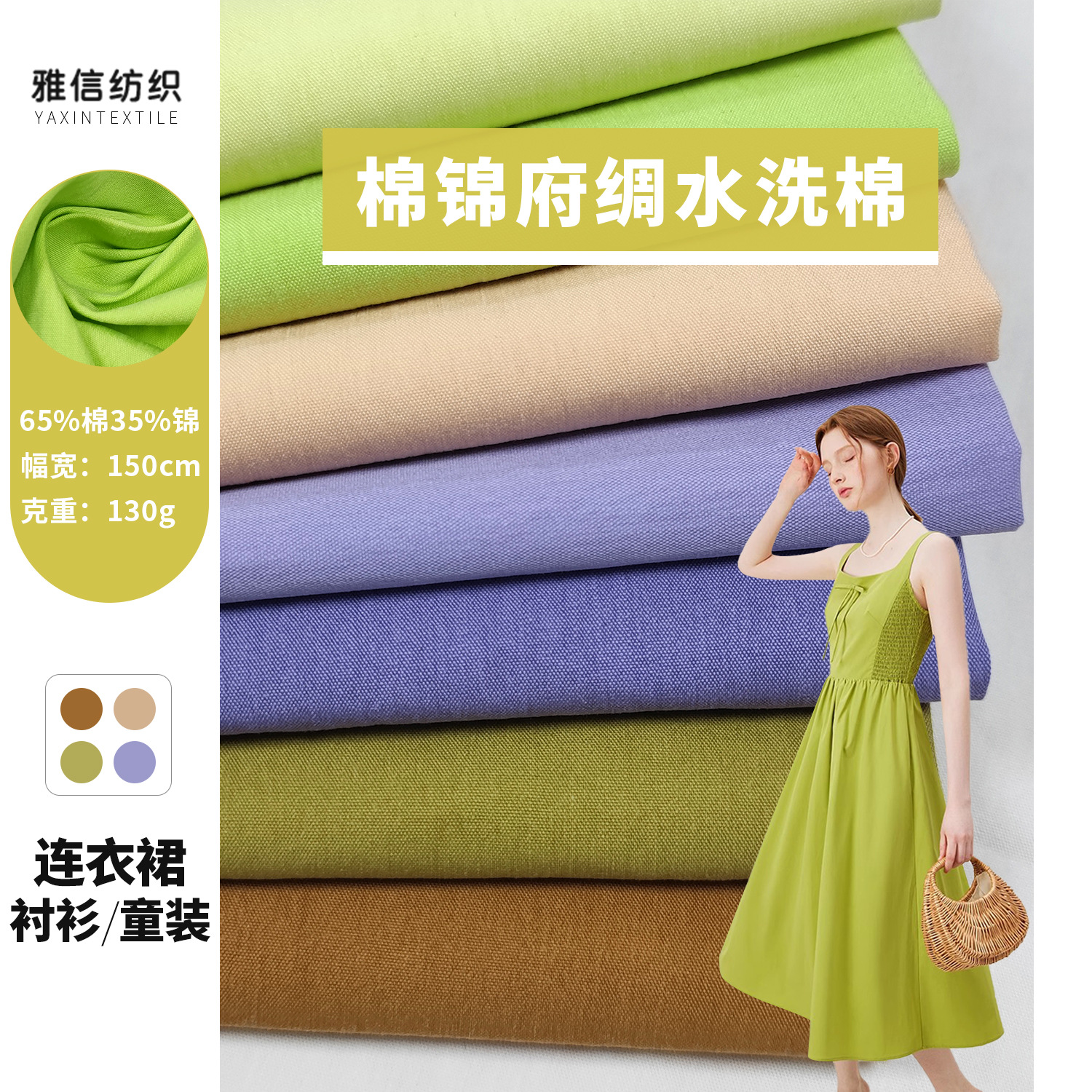 A2318 Woven 130g Plain High Count Cotton Brocade Poplin Washed Cotton Windbreaker Dress Fabric Fabric