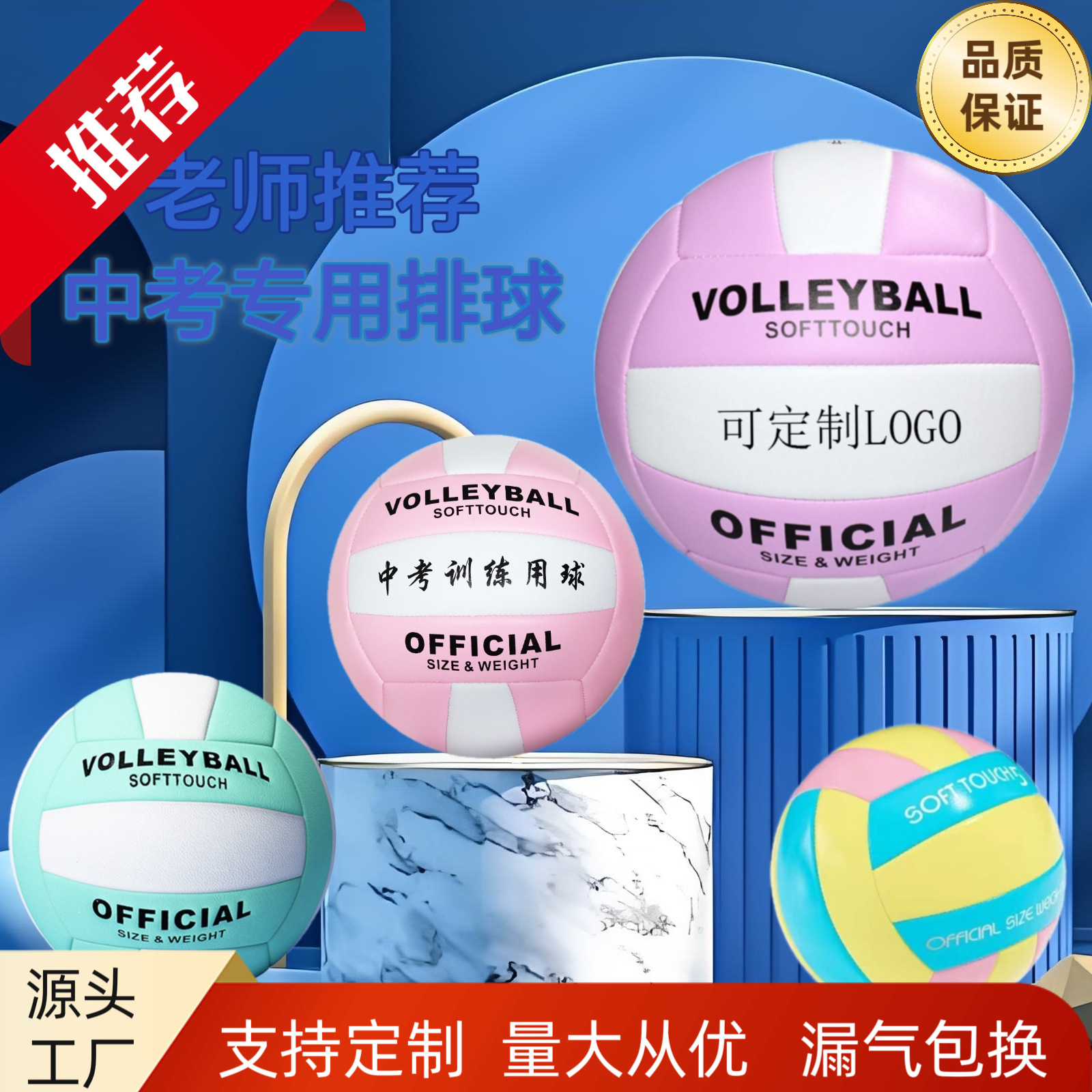 Picture of Wholesale of Size 5 Volleyball for Middle School Students' Physical Exam and Competition Training