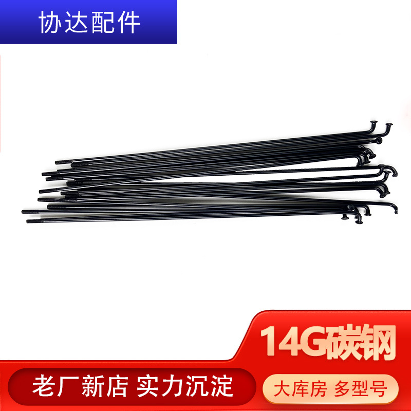 Picture of 14G45# steel mountain bike spokes 12-28 inch anti-rust steel strip steel strip repair accessories spokes