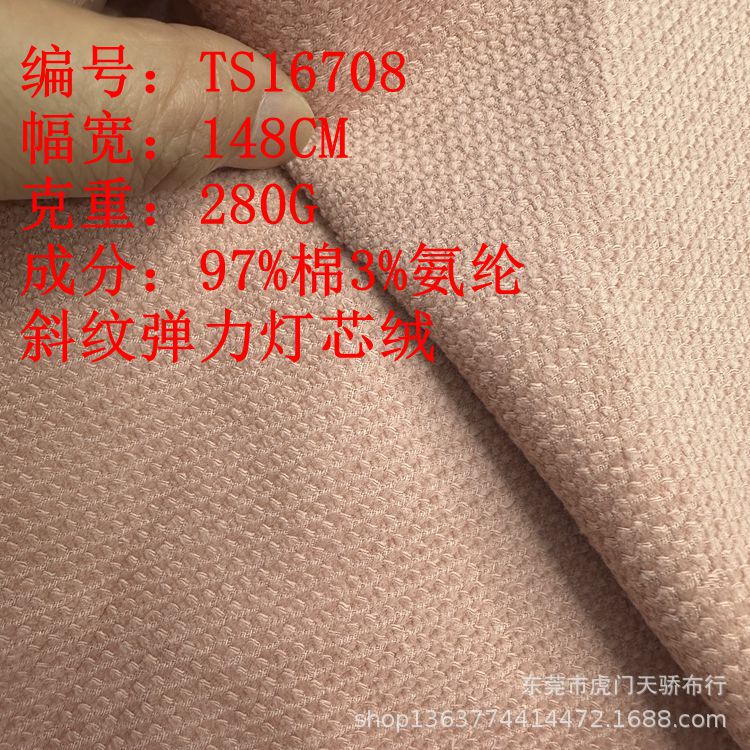 Woven Stretch Twill Jacquard Corduroy 11-Pit Non-Stretch Floral Pattern 240g 11-Pit Non-Stretch 11W Modal