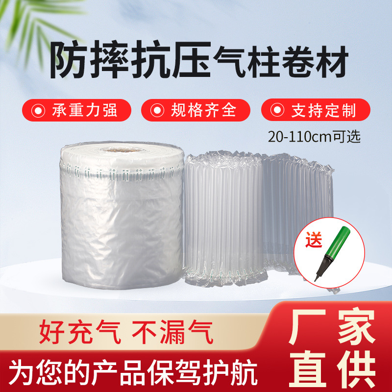 Shockproof packaging bag air column bag express shock-absorbing bubble film inflatable air bag anti-fall packaging air column bag