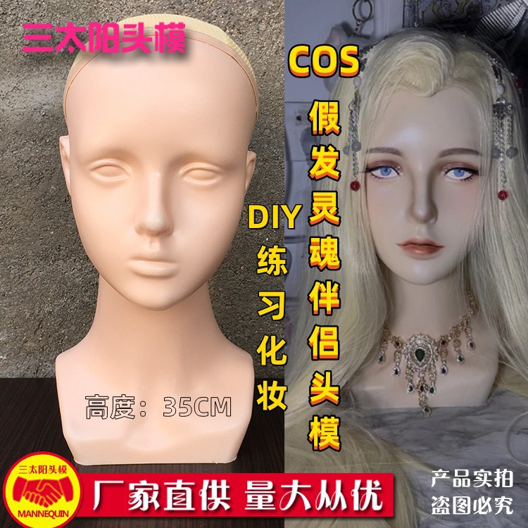 Picture of New model head without makeup can practice makeup diy makeup dummy female head model photo display model head props