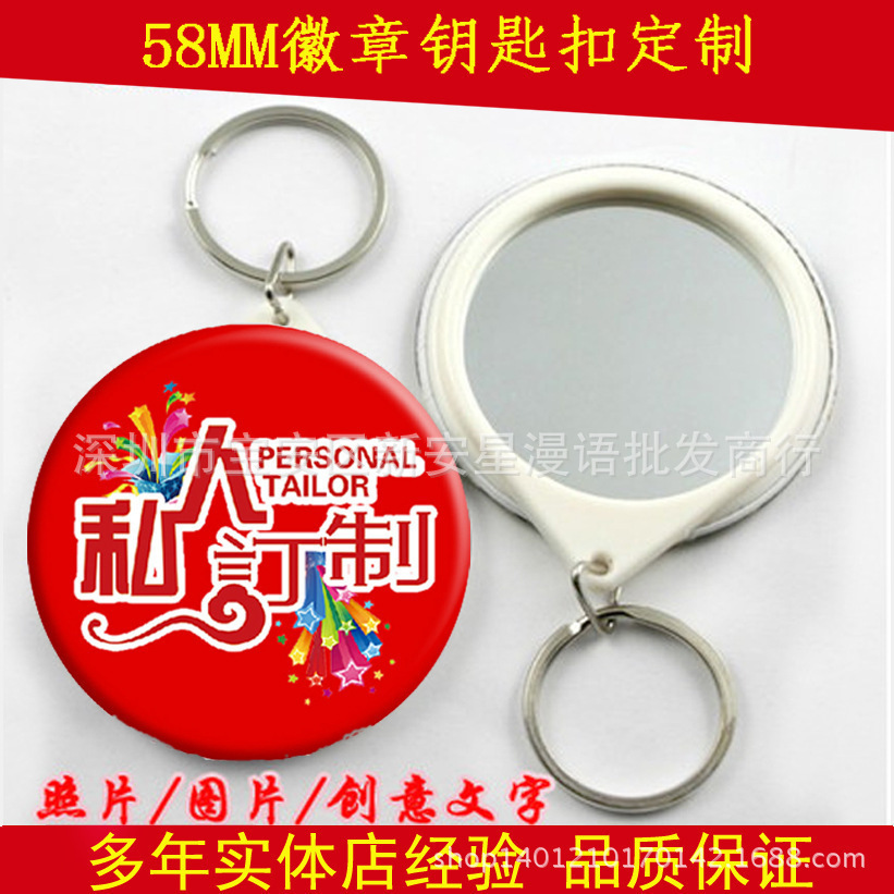 Picture of Railway three lovers badge round badge secondary element yummy surrounding iron 115-152