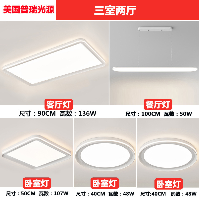Picture of Preh Seamless Living Room Highlight Eye Protection Ceiling Lamp Modern Simple Full Spectrum Living Room Bedroom Study Main Lamp