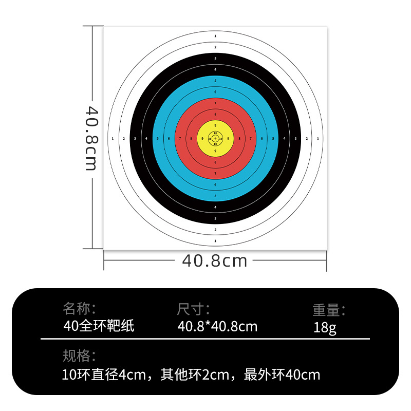 Picture of Arch target paper archery professional standard competition practice full ring half ring target hit target entertainment reverse arrow hall