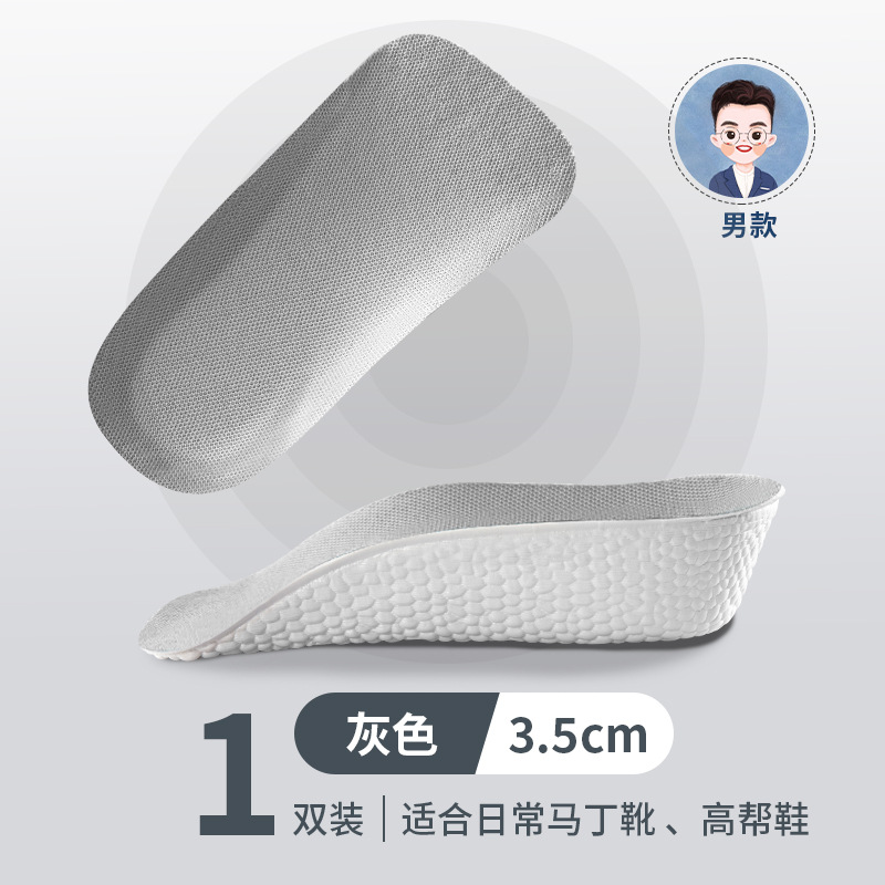 Picture of Arch Support Inner Heightening Insole Artifact for Men and Women Invisible Soft Sole Breathable Sports Shock Absorption Non-Tiring Feet Half Pad Summer