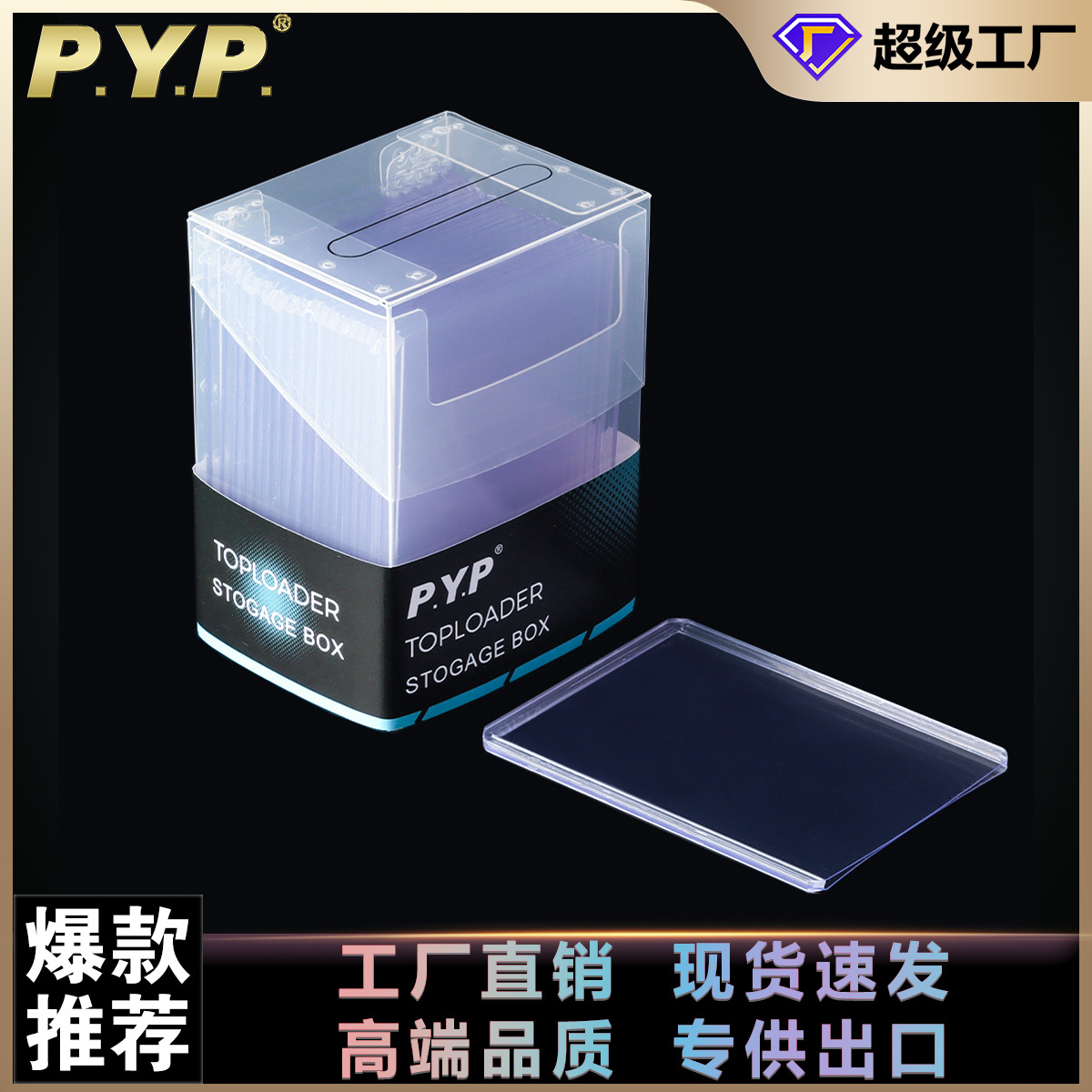 PP card box Altman Baokemeng Game King card brick box 3x 4 card holder table game card card holder storage box wholesale