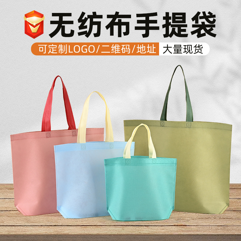 Advertising non-woven bag Custom blank color portable gift bag simple clothing store shopping bag