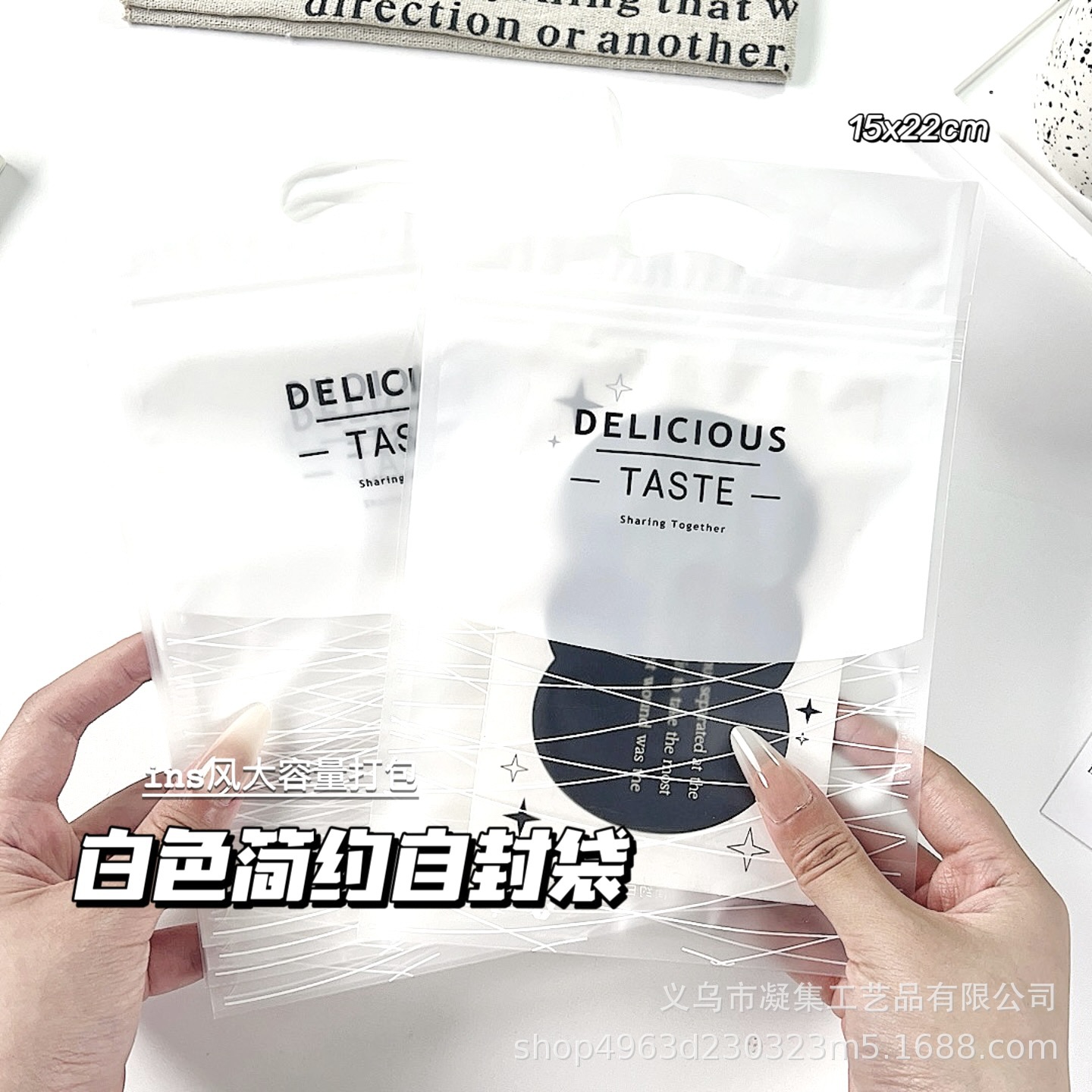 White Simple Ziplock Bag, Upright Bag, Gift Packaging, Storage Bag, Sealed Bag, Biscuit Packaging Bag