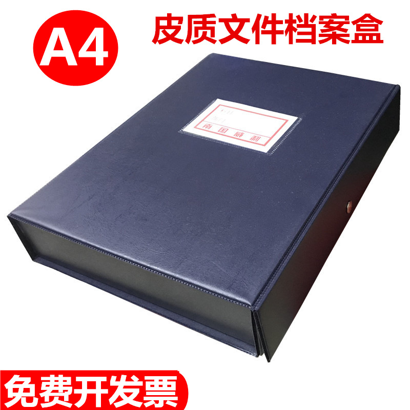 Nanguo Willy A803 File Box 6cm Wide Thickened Data Box A4 Three-inch File Box Non-clip File Storage Box