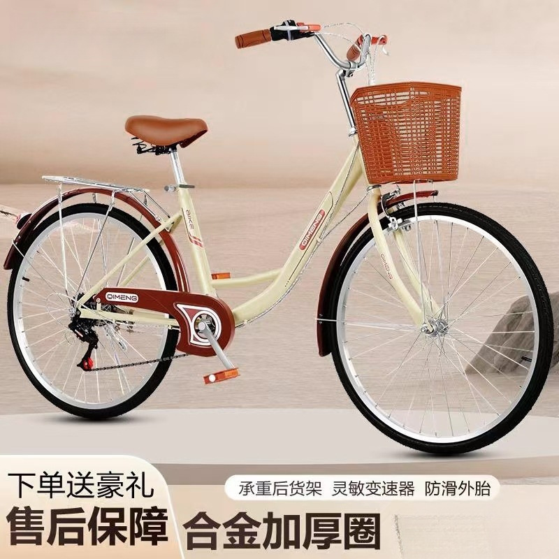 New Bicycle Women's Adult Light Commuting Mobility Inch Teen College Student Men's Bicycle