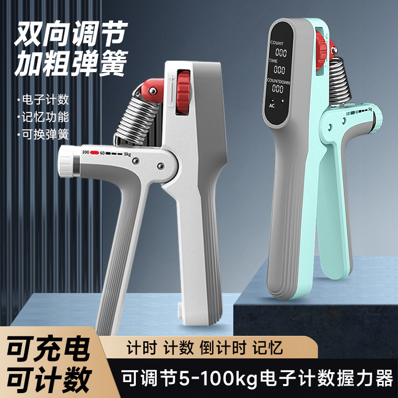 Charging electronic counting grip adjustable 5-100kg fitness exercise finger arm muscle sports equipment