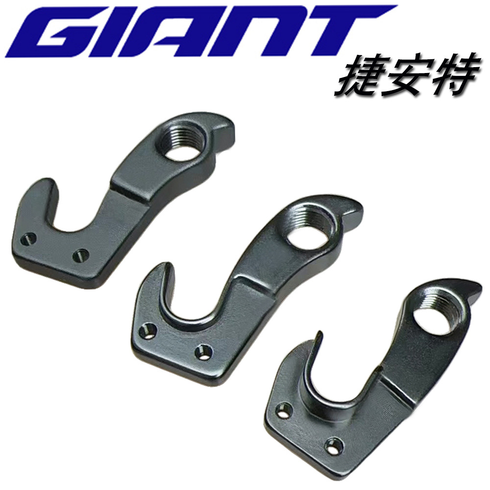 Suitable for Jetpress Special Tail Hook Escape RX SL DISC Tail Hook Alight Thrive Lug ADV