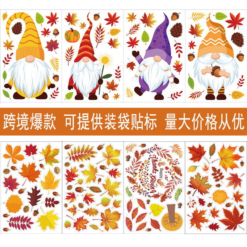 Thanksgiving stickers static removable autumn maple leaf fallen leaves Turkey cross-border Amazon creative glass wall stickers