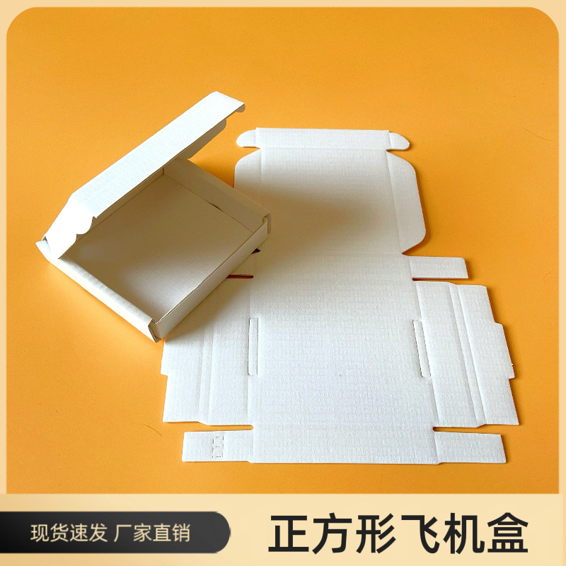 50 Pack 10*9*2.5cm in stock express product box inside and outside the white ins packing aircraft box