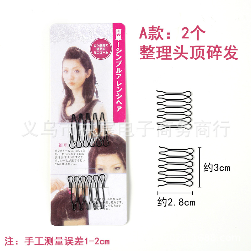 Picture of Spot Broken Hair Organizer Female Children's Headwear Hairpin Top Clip Back of Head Invisible Bangs Fixed Comb Anti-Hair Dry