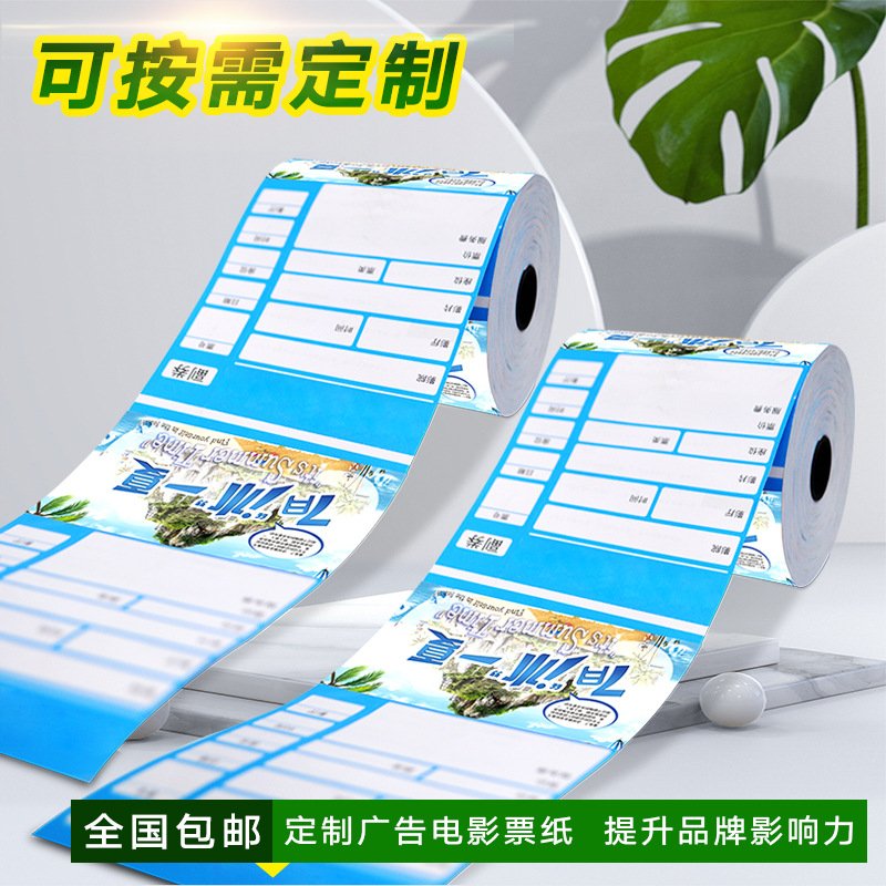 Picture of Lengthened advertising film ticket color printing character picture HD printing 80g thermal paper special film ticket