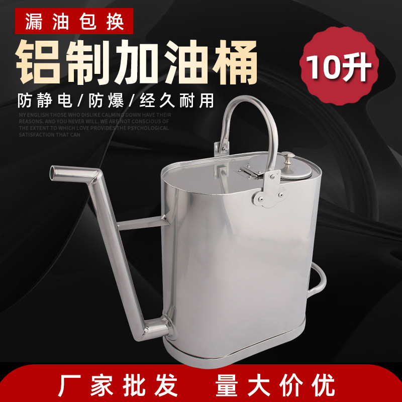 Aluminum Explosion-Proof Refueling Barrel, Thickeneded and Convenient Oil Station 5 10 15 20 Liters, Medium Oil, Petrochemical Diesel Gasoline