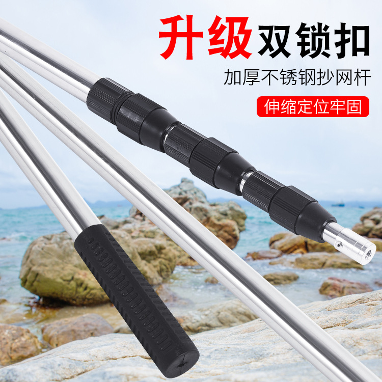 Stainless steel copy net reinforcement double lock stainless steel copy net Rod telescopic copy net fishing net harpoon Rod fruit picking rod fishing gear